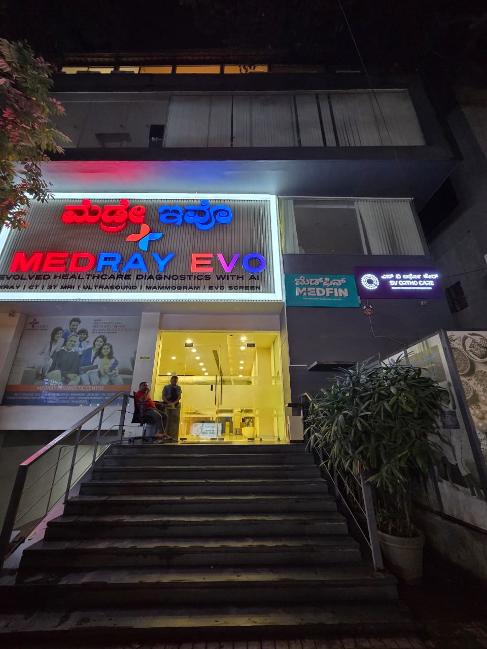 SV Ortho Care Clinic Entrance - Orthopaedic Hospital Indiranagar